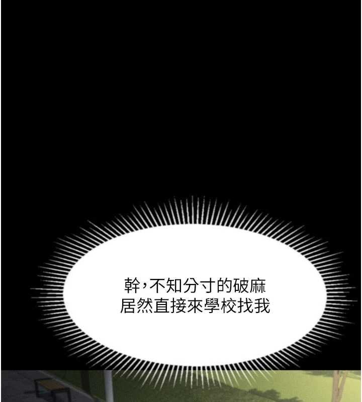 《堕落物语2》漫画 第40话-价值观崩坏的性奴调教
