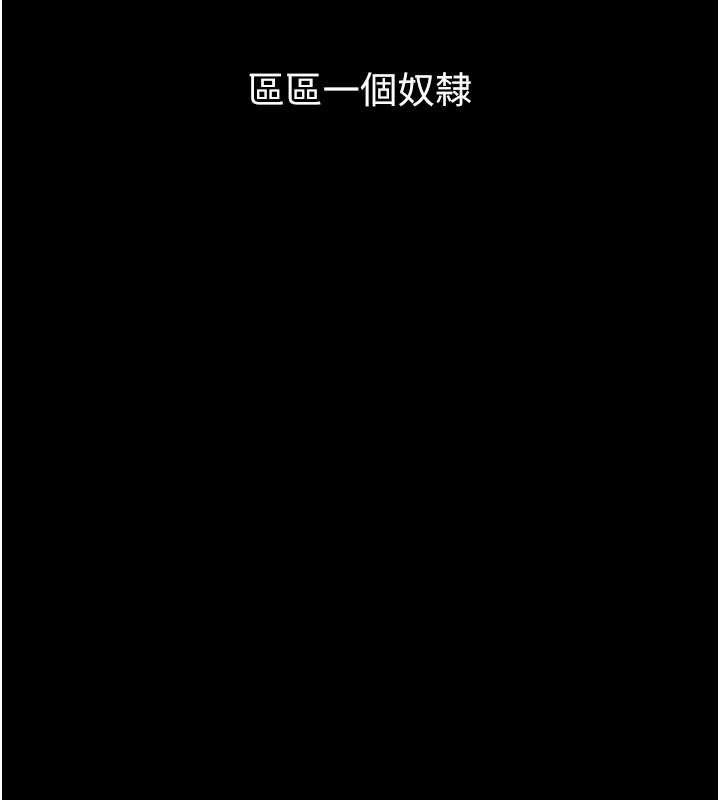 《堕落物语2》漫画 第40话-价值观崩坏的性奴调教