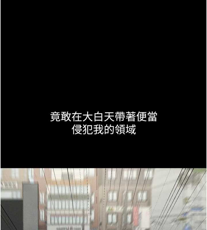 《堕落物语2》漫画 第40话-价值观崩坏的性奴调教