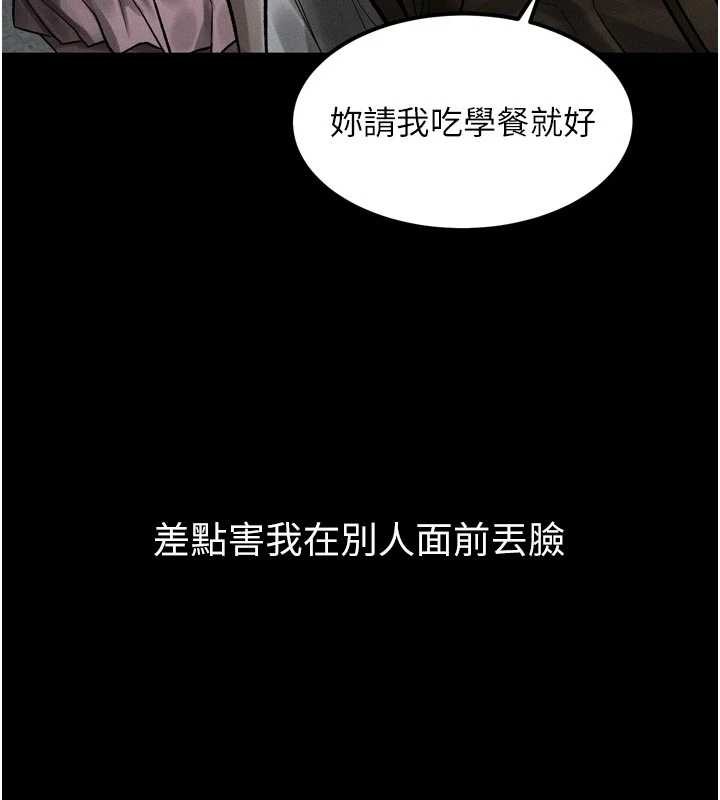 《堕落物语2》漫画 第40话-价值观崩坏的性奴调教