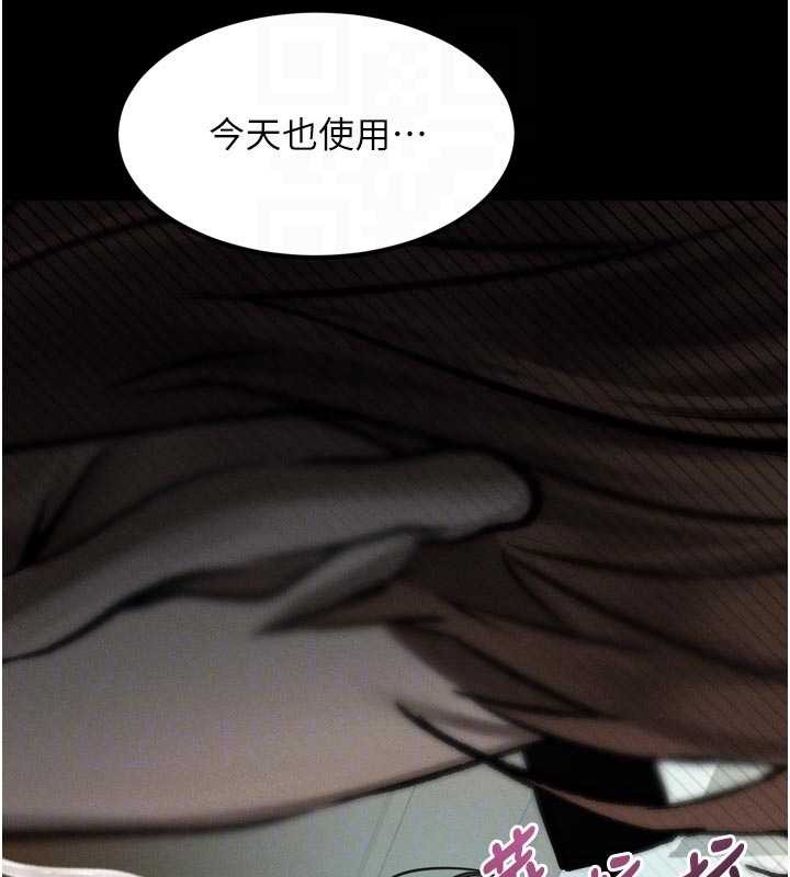 《堕落物语2》漫画 第40话-价值观崩坏的性奴调教