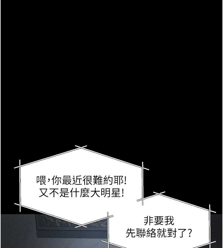 《堕落物语2》漫画 第40话-价值观崩坏的性奴调教