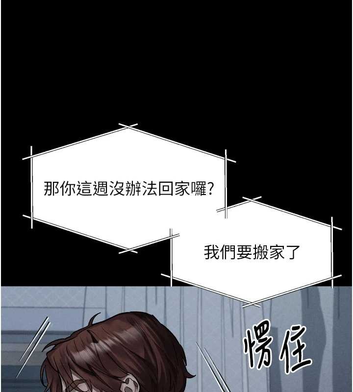 《堕落物语2》漫画 第40话-价值观崩坏的性奴调教