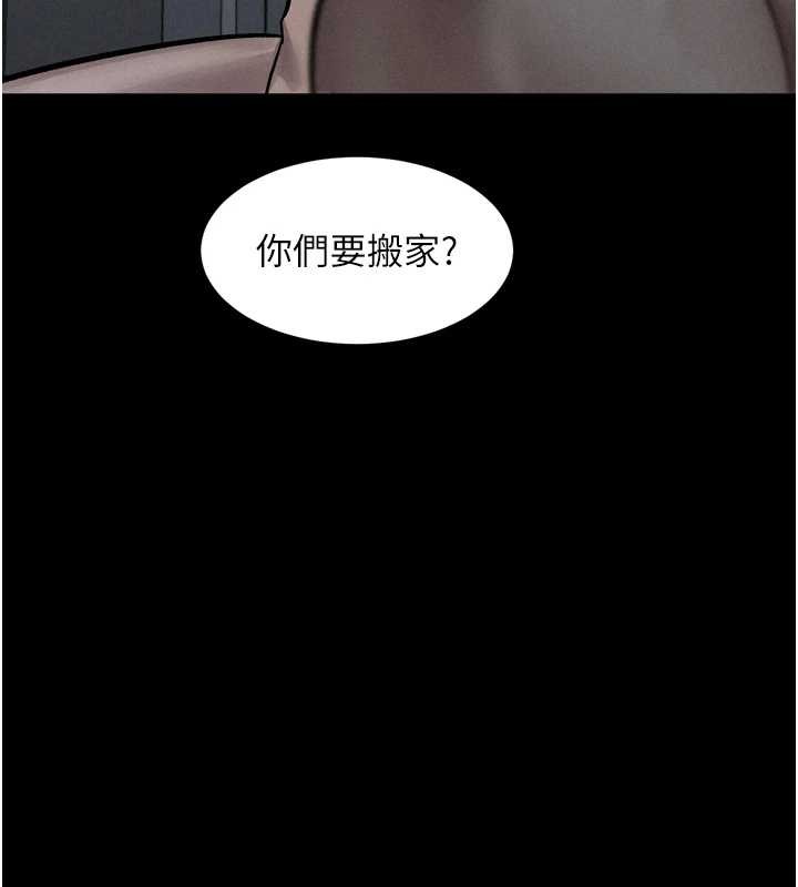《堕落物语2》漫画 第40话-价值观崩坏的性奴调教