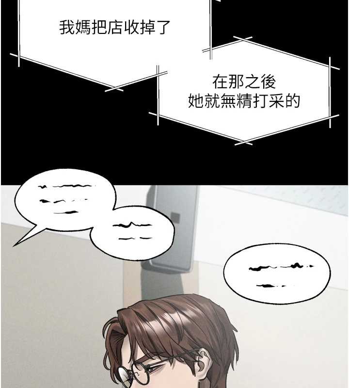 《堕落物语2》漫画 第40话-价值观崩坏的性奴调教