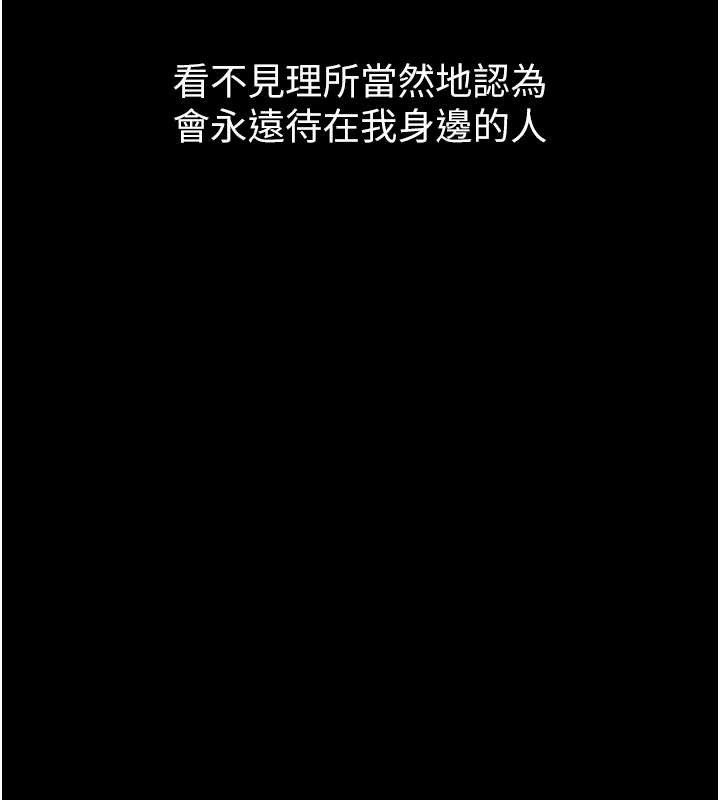 《堕落物语2》漫画 第40话-价值观崩坏的性奴调教