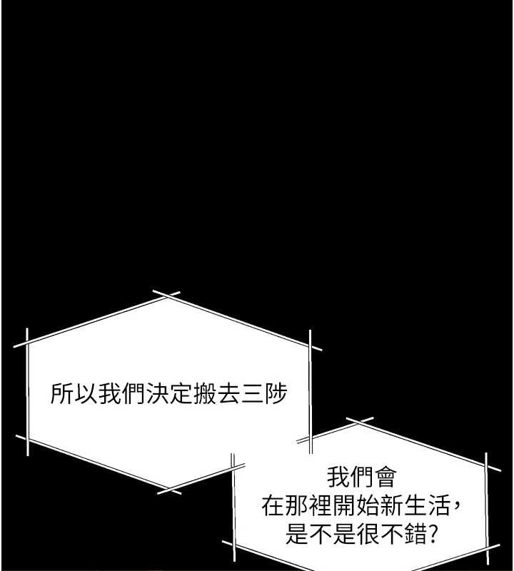 《堕落物语2》漫画 第40话-价值观崩坏的性奴调教