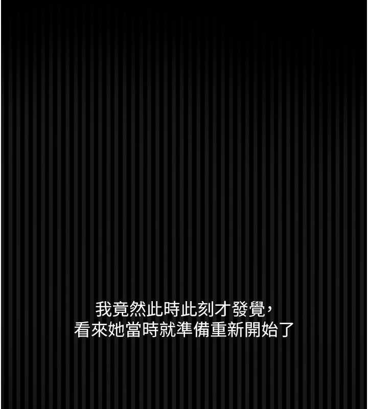 《堕落物语2》漫画 第40话-价值观崩坏的性奴调教