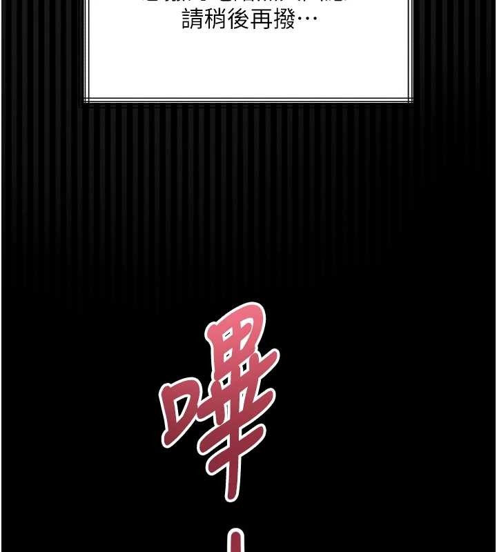 《堕落物语2》漫画 第40话-价值观崩坏的性奴调教