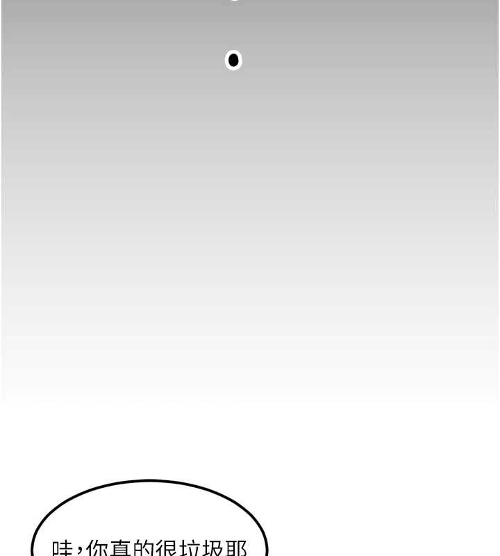 《堕落物语2》漫画 第40话-价值观崩坏的性奴调教