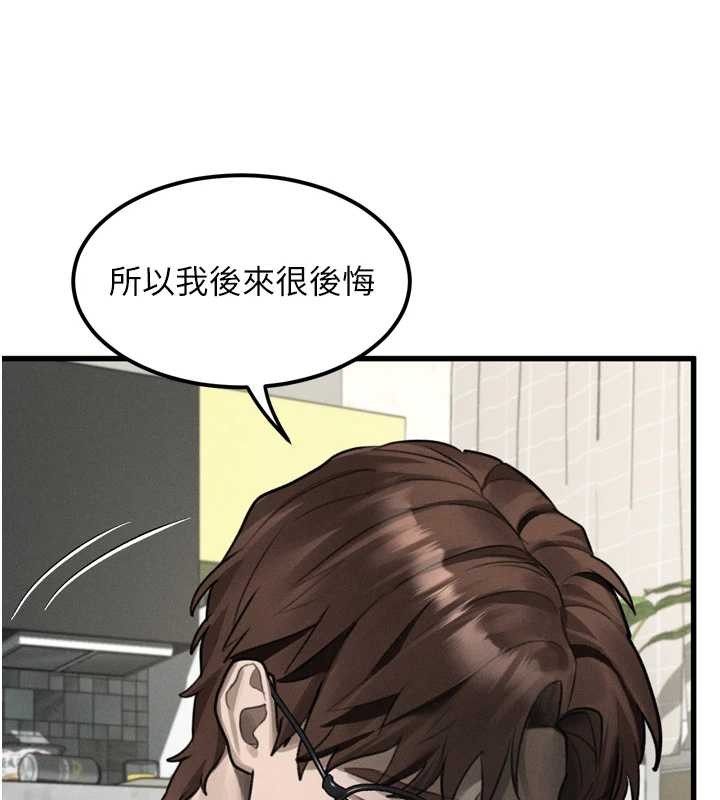 《堕落物语2》漫画 第40话-价值观崩坏的性奴调教