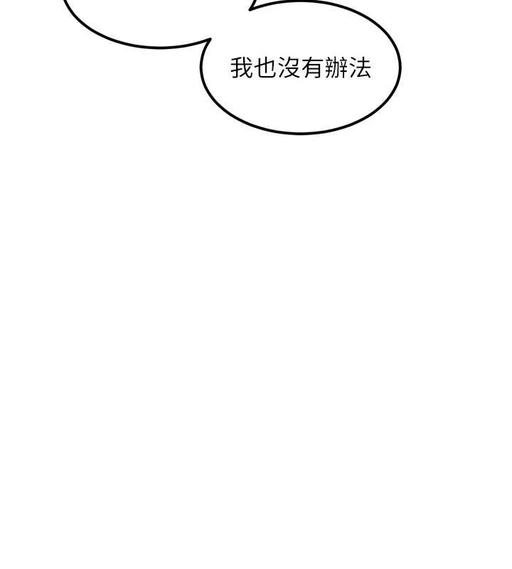 《堕落物语2》漫画 第40话-价值观崩坏的性奴调教