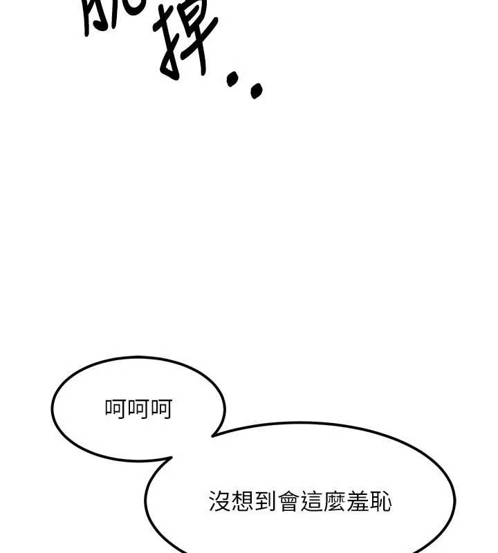 《堕落物语2》漫画 第40话-价值观崩坏的性奴调教