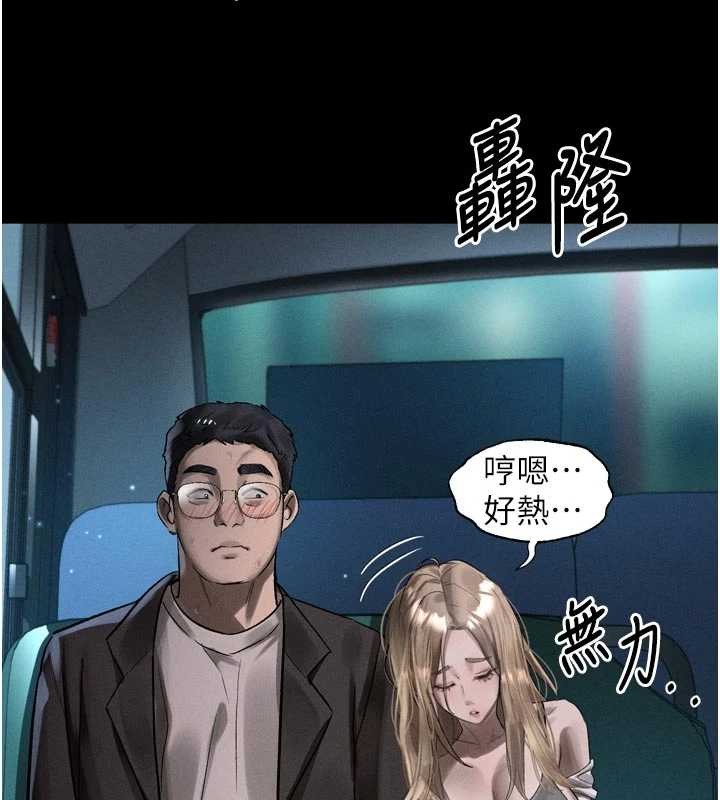 《堕落物语2》漫画 第40话-价值观崩坏的性奴调教