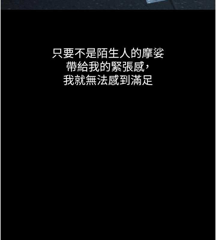 《堕落物语2》漫画 第40话-价值观崩坏的性奴调教