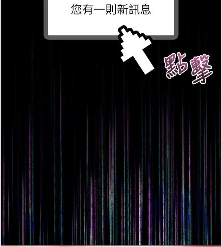 《堕落物语2》漫画 第40话-价值观崩坏的性奴调教