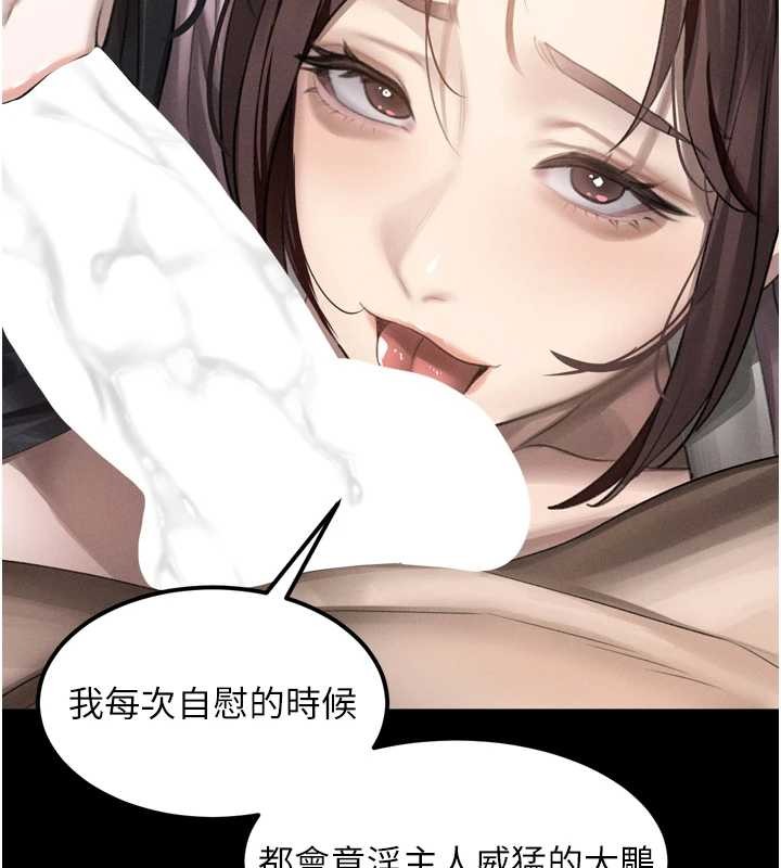 《堕落物语2》漫画 第40话-价值观崩坏的性奴调教