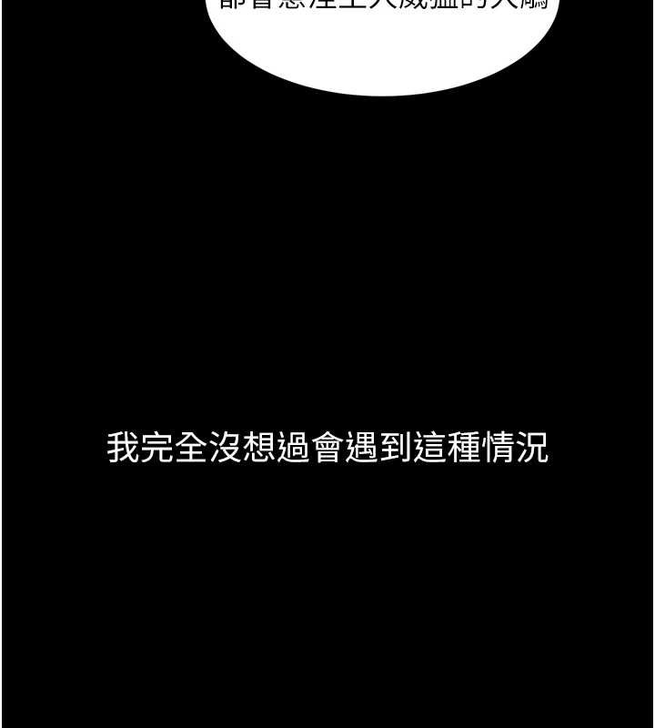 《堕落物语2》漫画 第40话-价值观崩坏的性奴调教