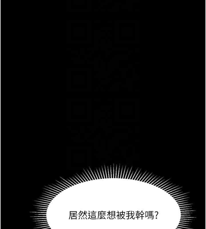 《堕落物语2》漫画 第40话-价值观崩坏的性奴调教
