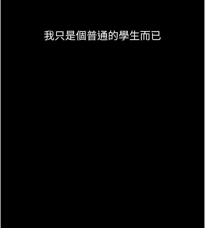 《堕落物语2》漫画 第40话-价值观崩坏的性奴调教