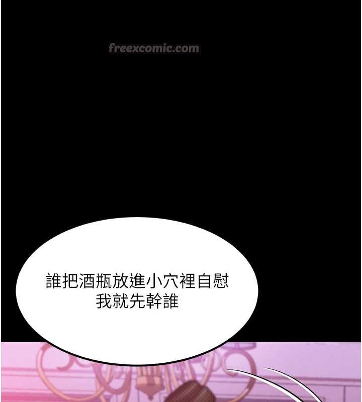《堕落物语2》漫画 第40话-价值观崩坏的性奴调教
