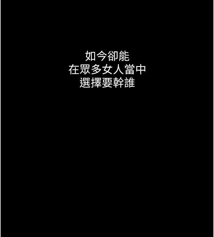 《堕落物语2》漫画 第40话-价值观崩坏的性奴调教