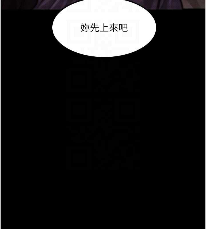 《堕落物语2》漫画 第40话-价值观崩坏的性奴调教