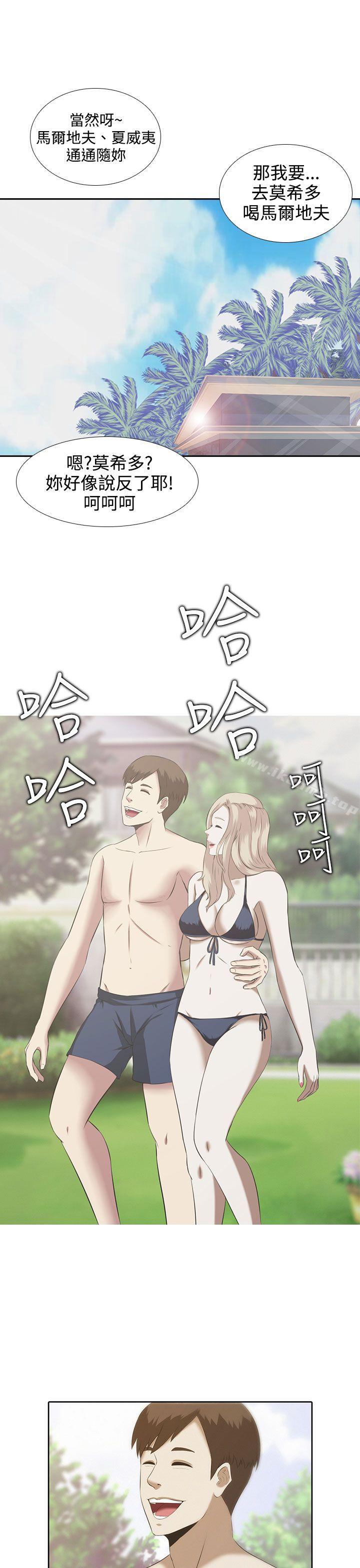 《墮落遊戲》漫画 第1話