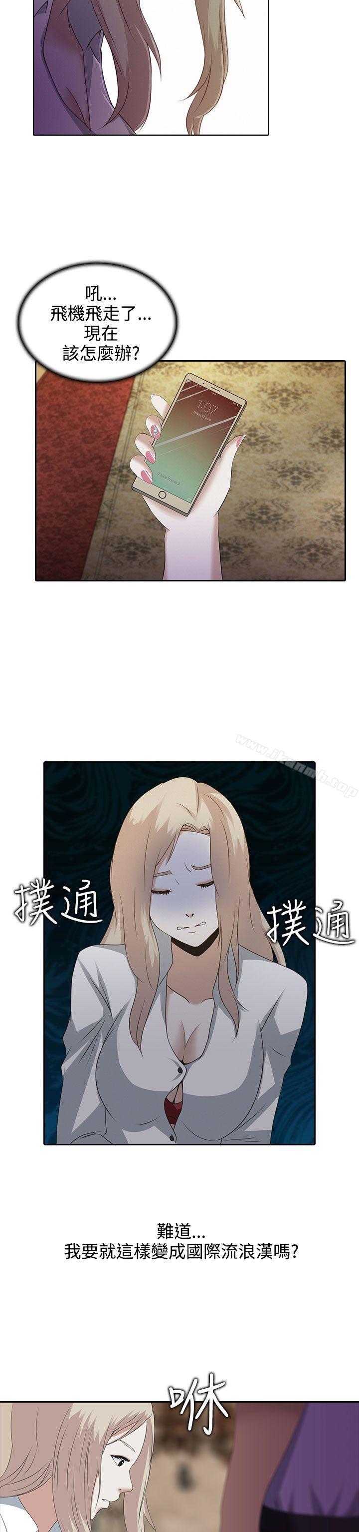 《墮落遊戲》漫画 第1話