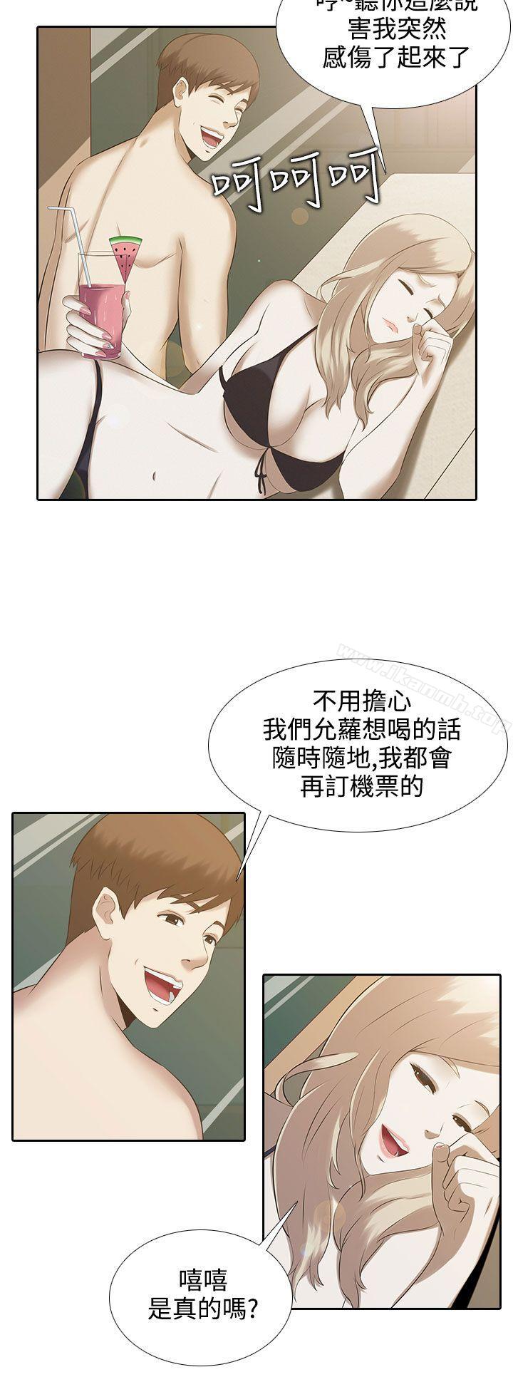 《墮落遊戲》漫画 第1話
