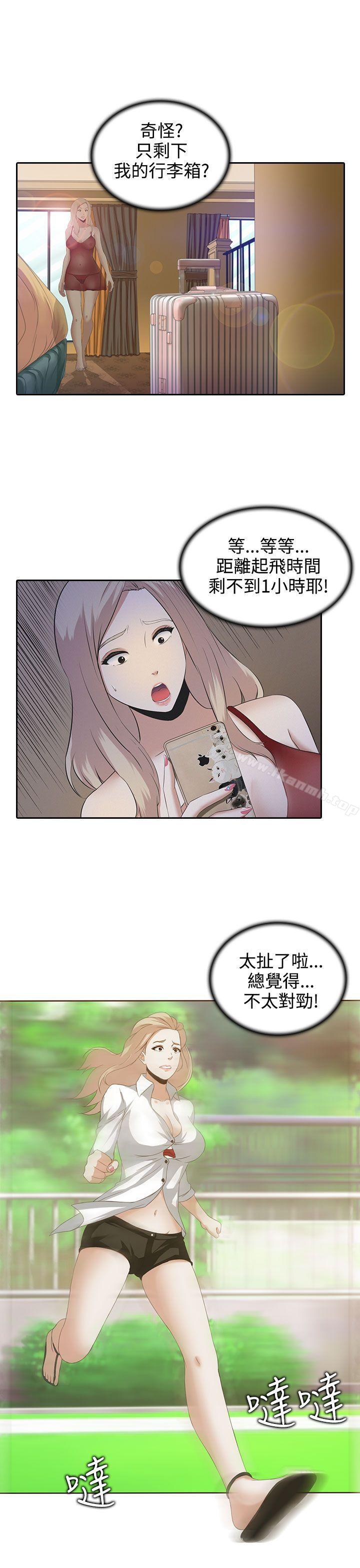 《墮落遊戲》漫画 第1話