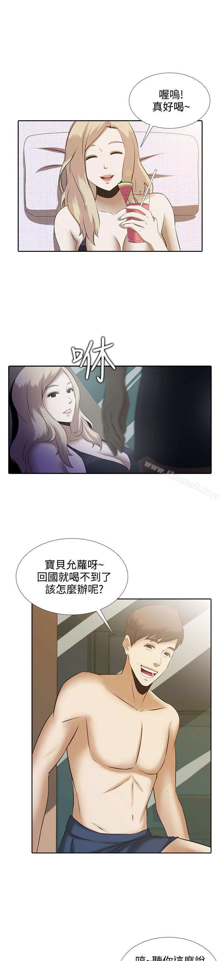 《墮落遊戲》漫画 第1話