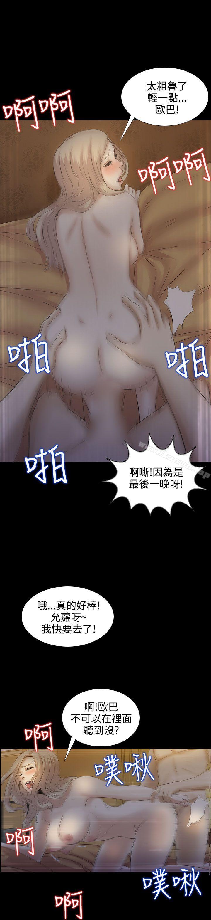《墮落遊戲》漫画 第1話
