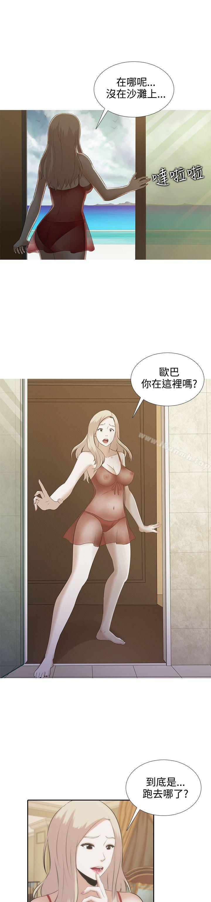《墮落遊戲》漫画 第1話