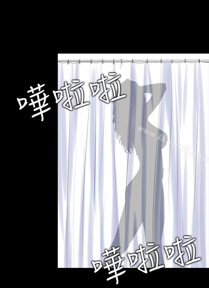 《墮落遊戲》漫画 第2話