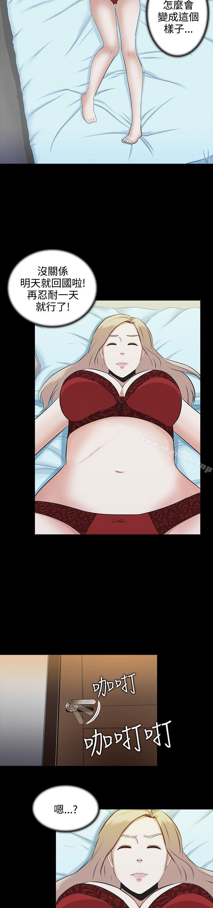 《墮落遊戲》漫画 第2話