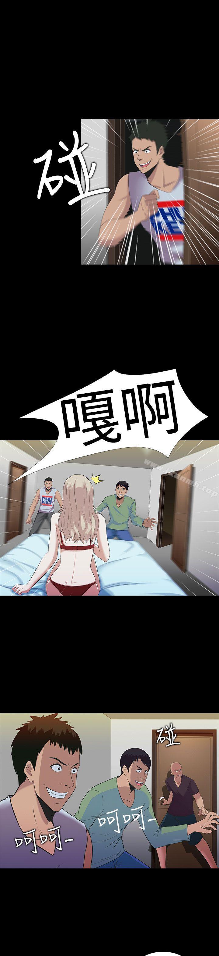《墮落遊戲》漫画 第2話