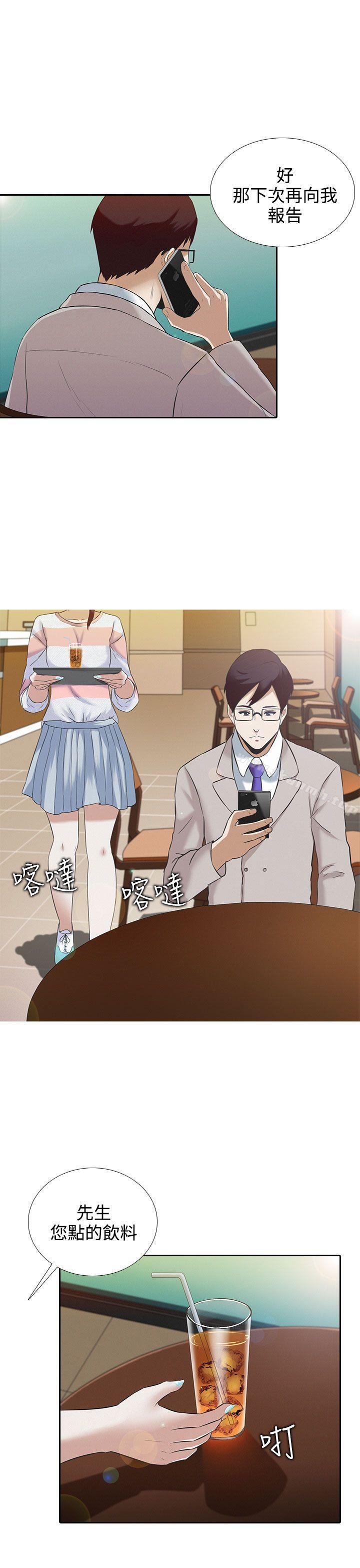 《墮落遊戲》漫画 第2話