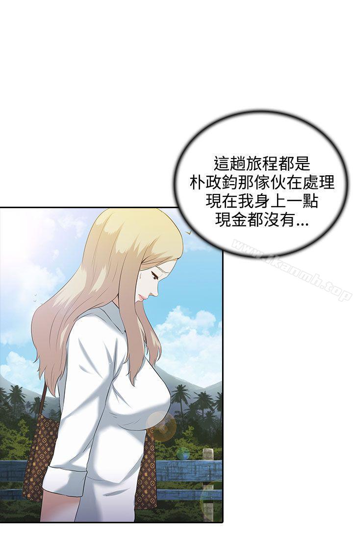 《墮落遊戲》漫画 第2話