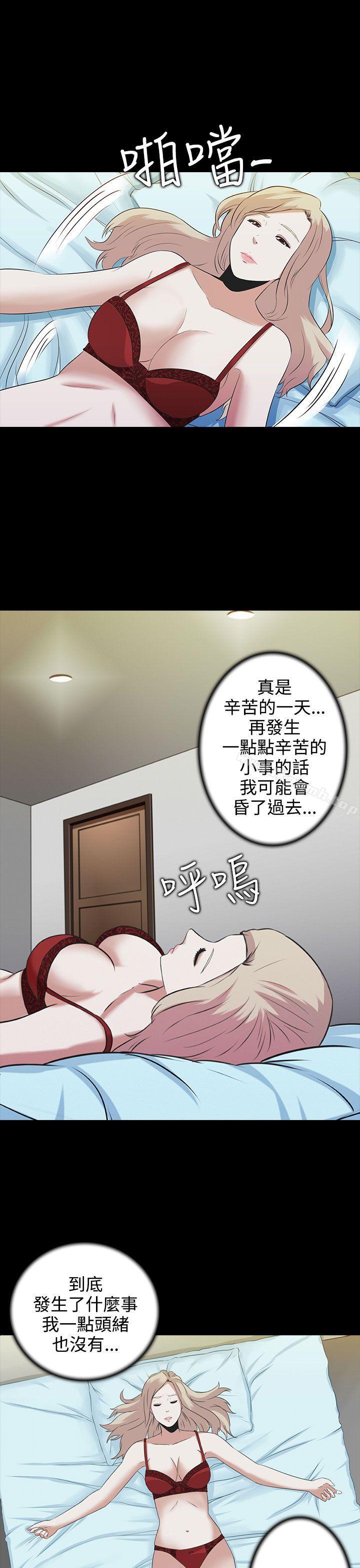 《墮落遊戲》漫画 第2話