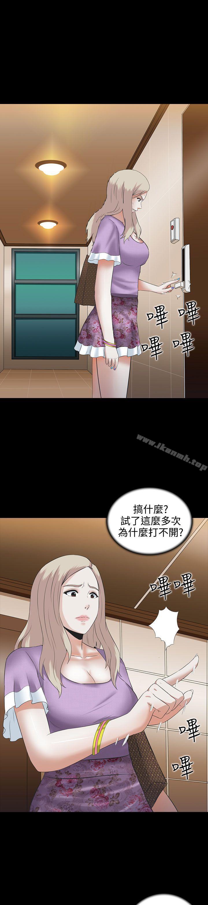 《墮落遊戲》漫画 第3話