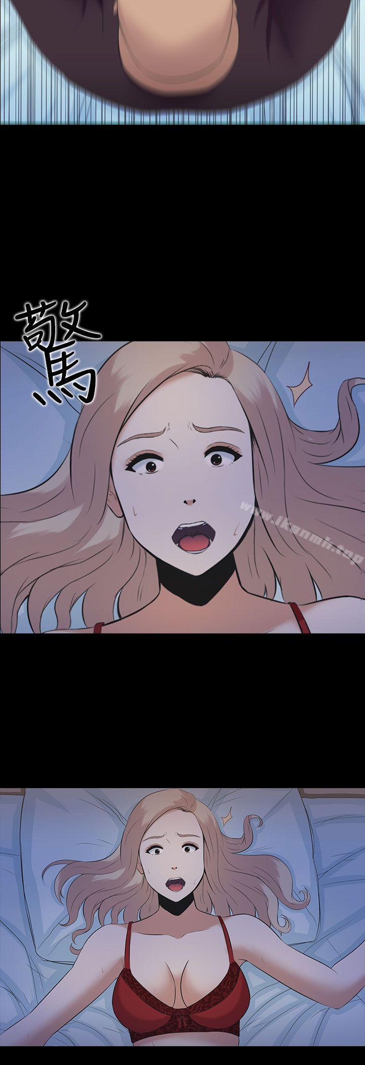 《墮落遊戲》漫画 第3話