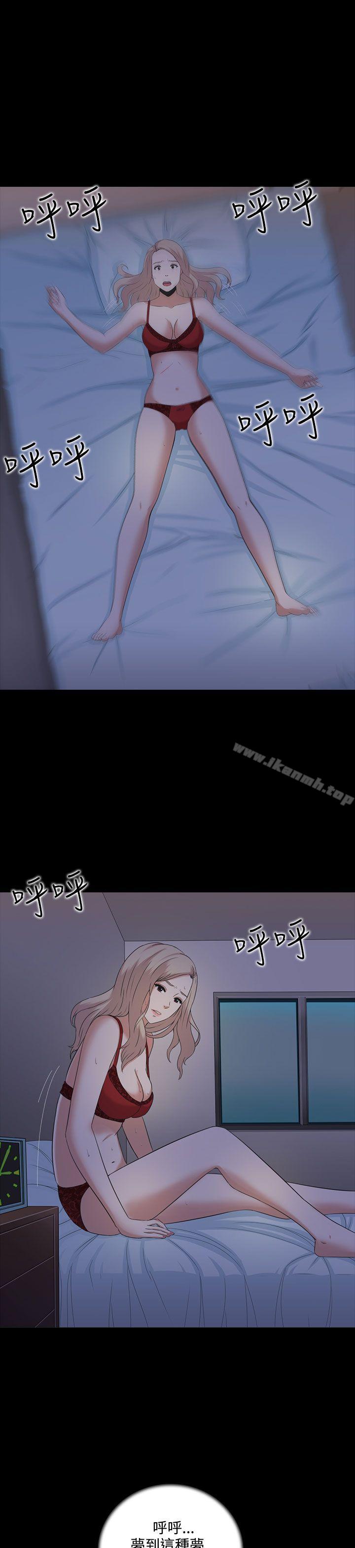《墮落遊戲》漫画 第3話