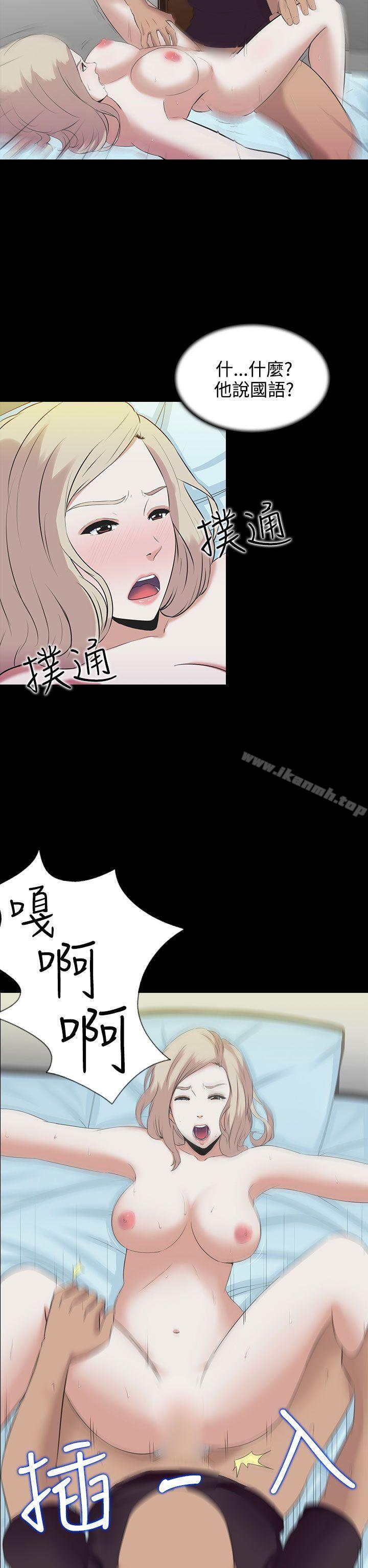 《墮落遊戲》漫画 第3話