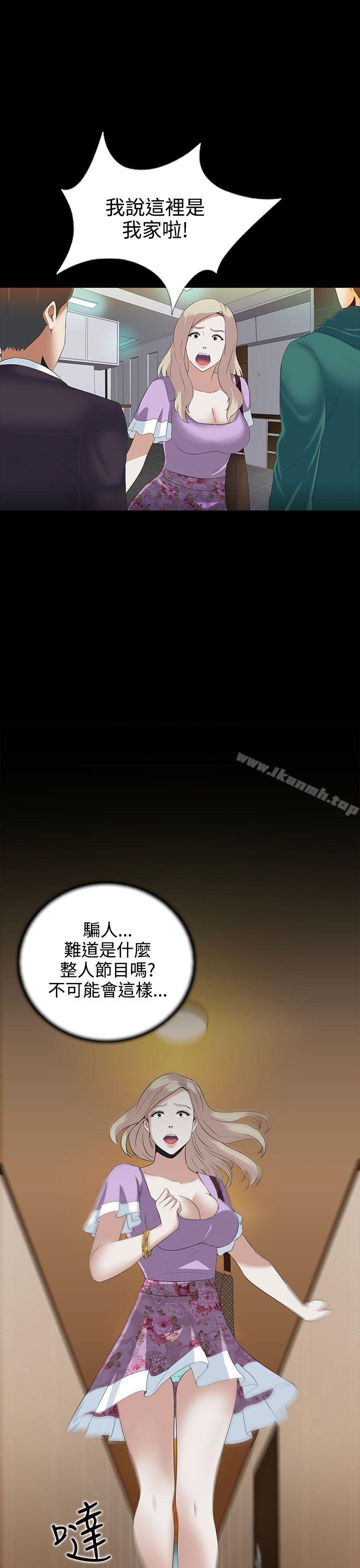 《墮落遊戲》漫画 第4話