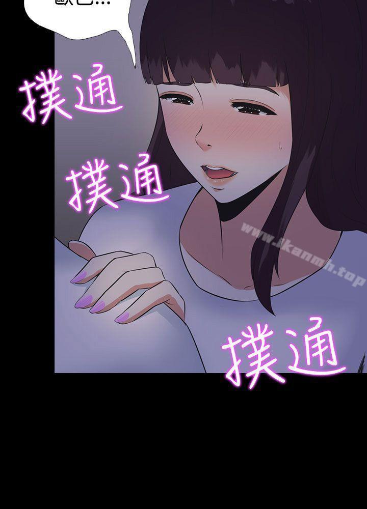 《墮落遊戲》漫画 第4話