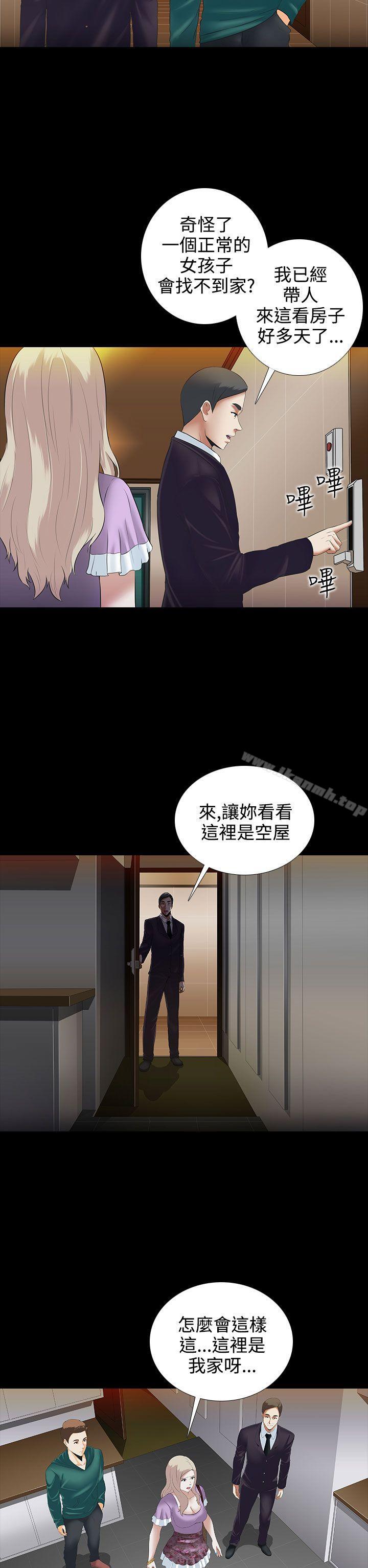 《墮落遊戲》漫画 第4話