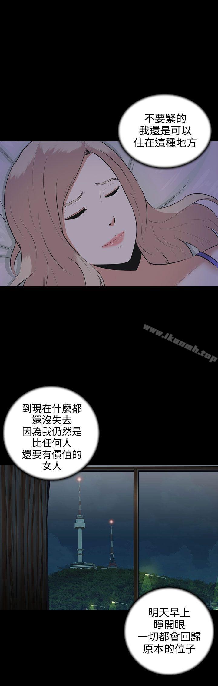 《墮落遊戲》漫画 第4話