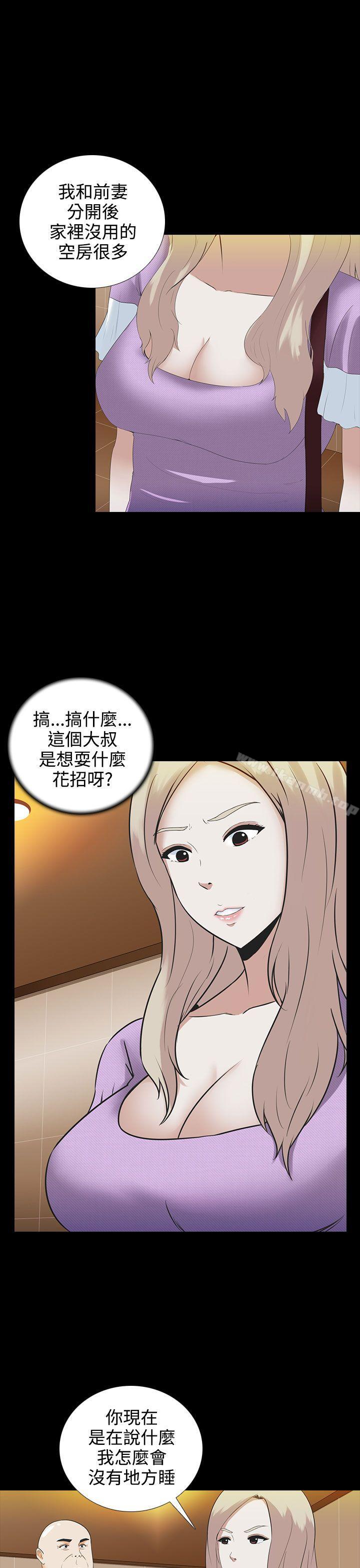 《墮落遊戲》漫画 第4話