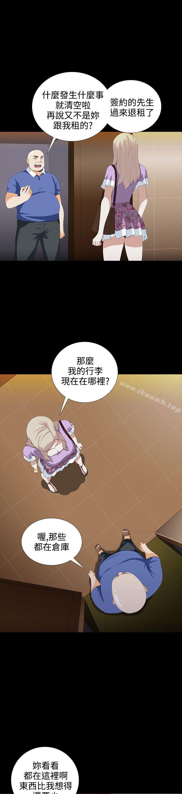 《墮落遊戲》漫画 第4話
